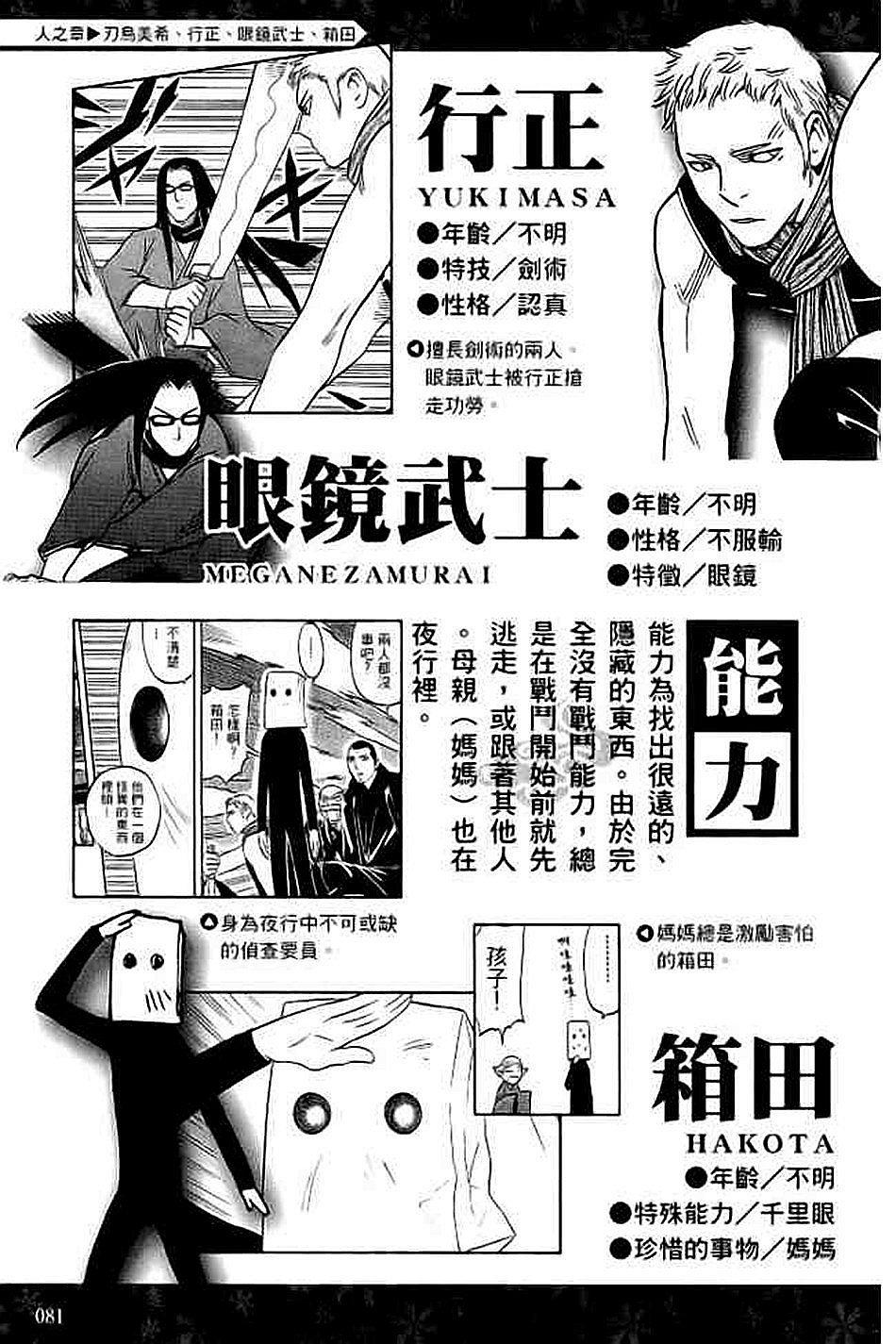 第67页