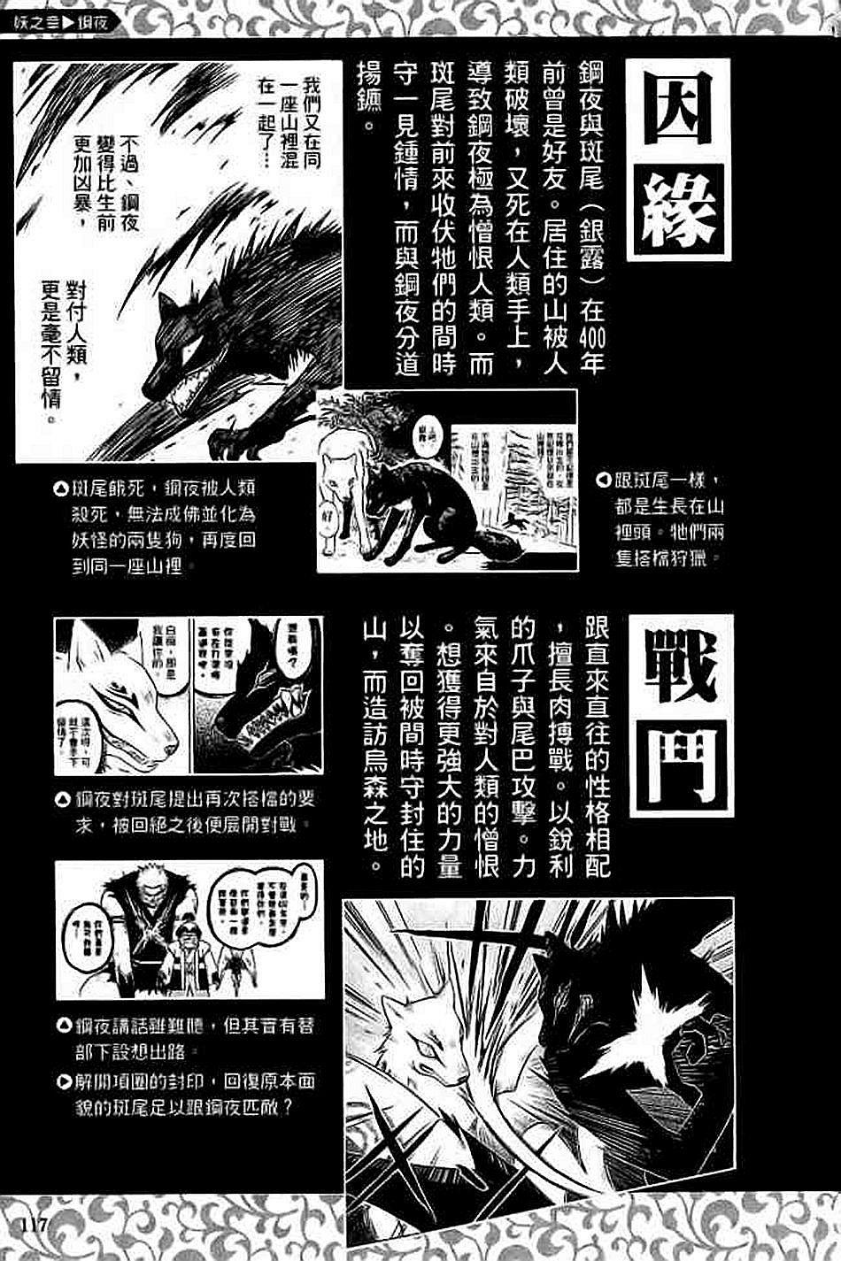 第103页