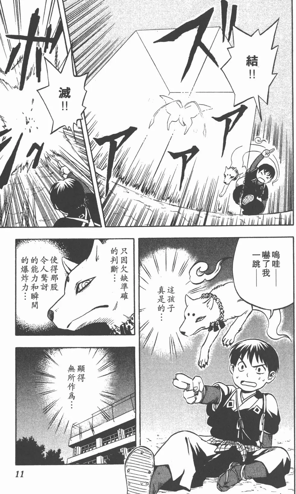 第9页