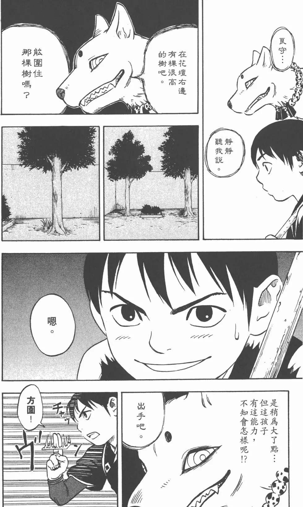第34页