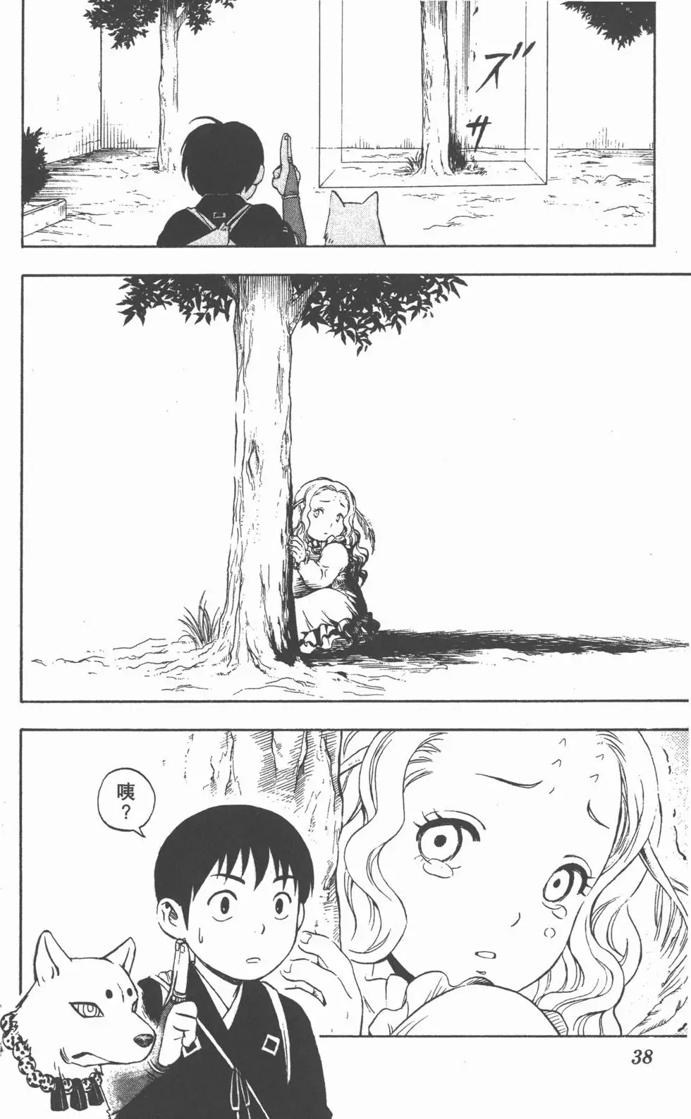 第36页