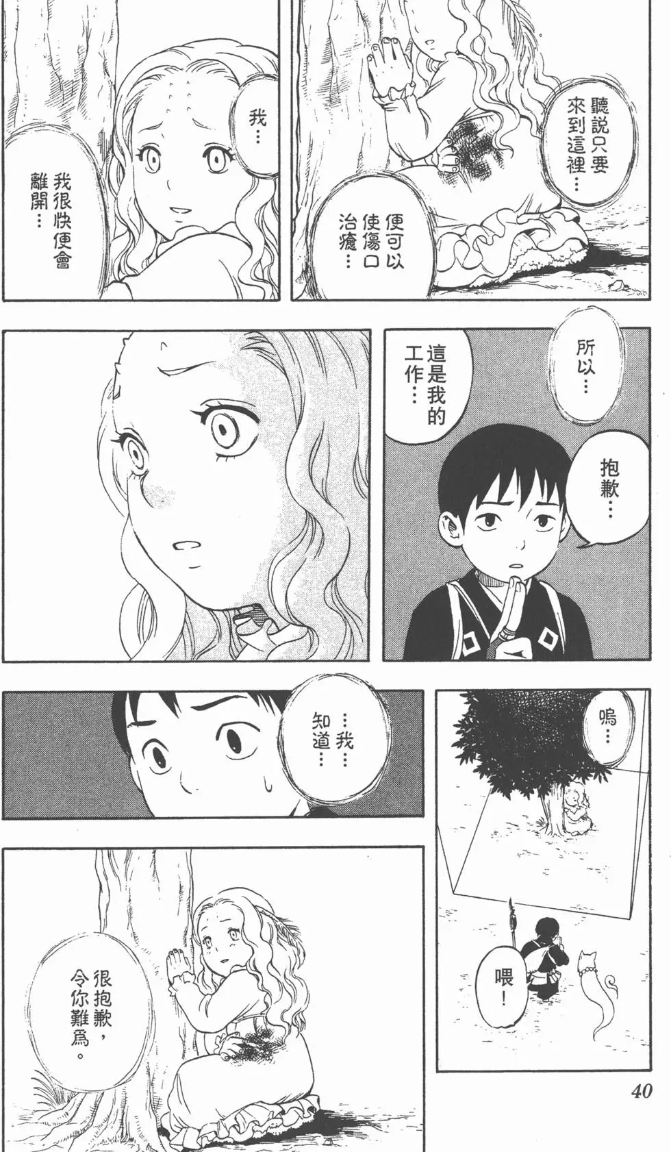 第38页