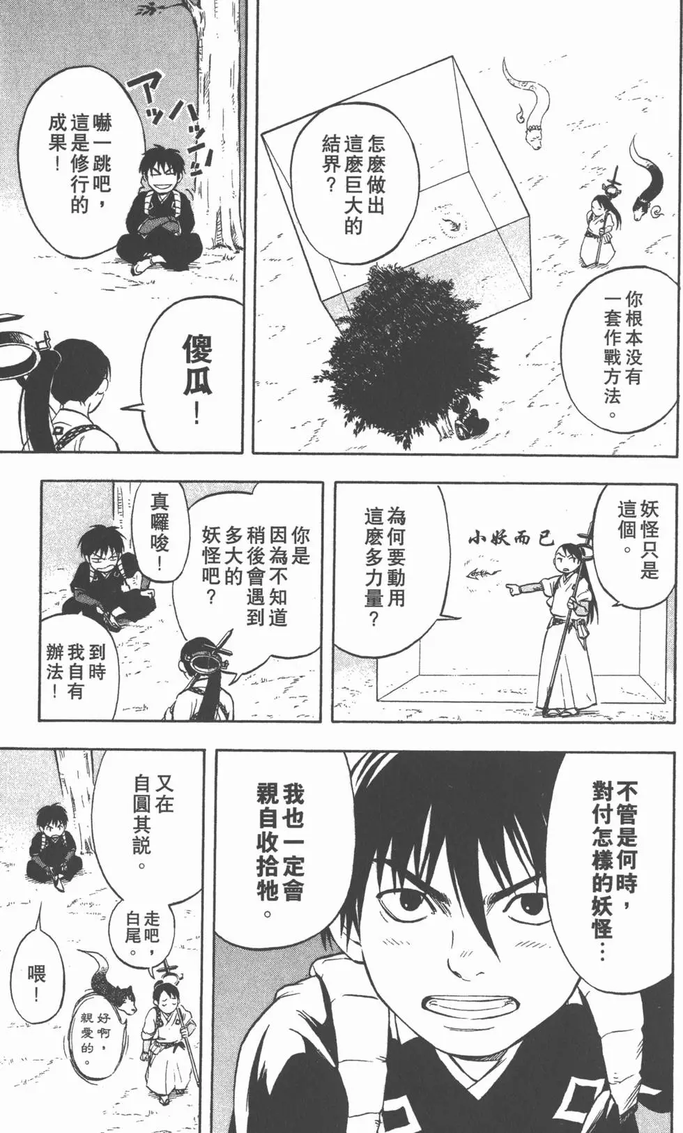 第53页