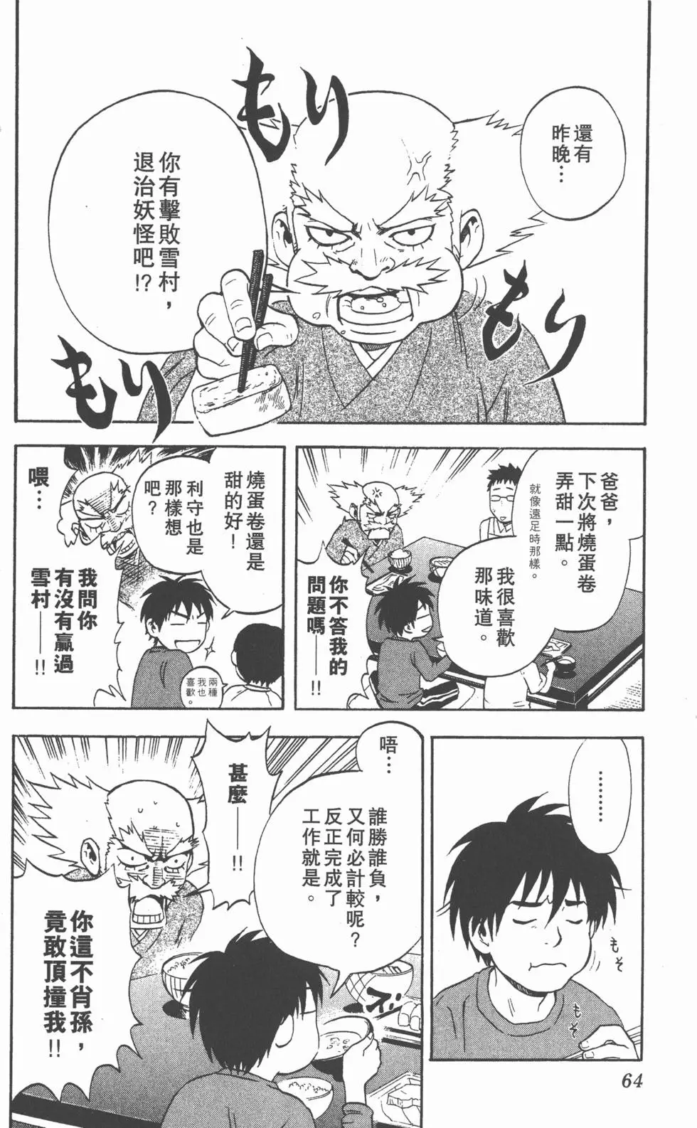 第62页