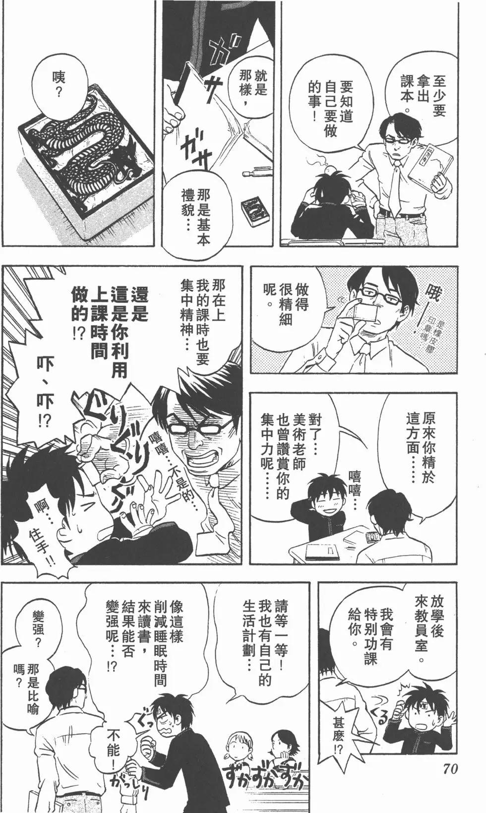 第68页