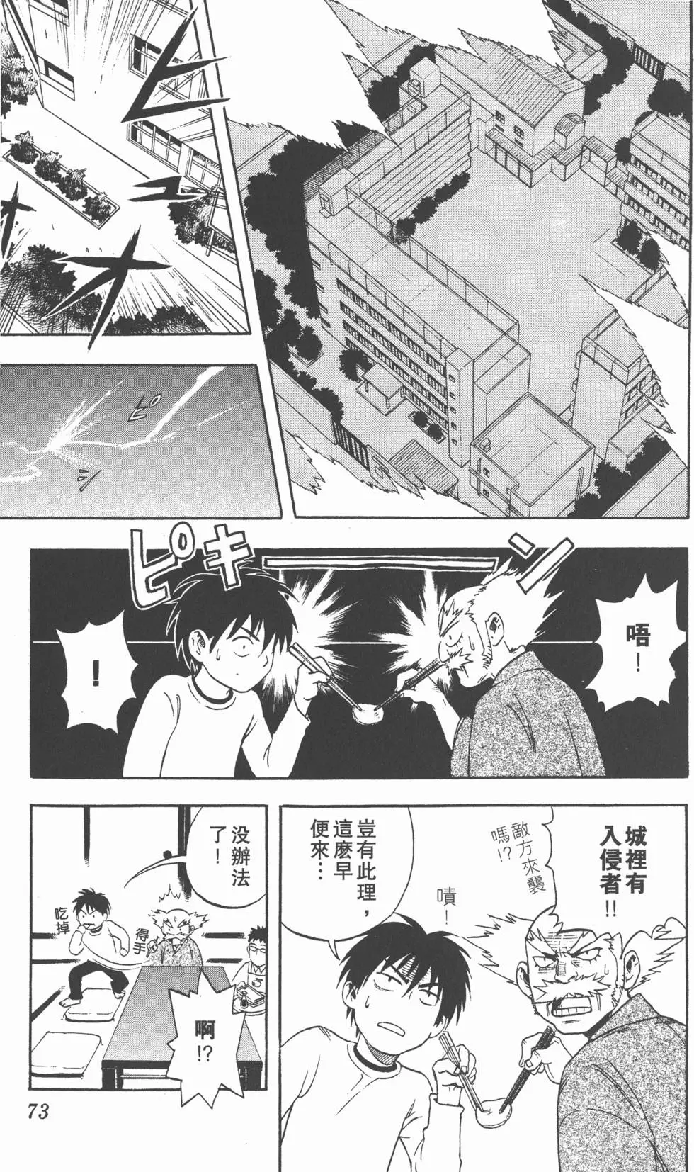 第71页