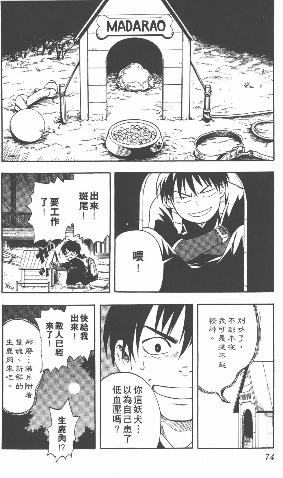 第72页