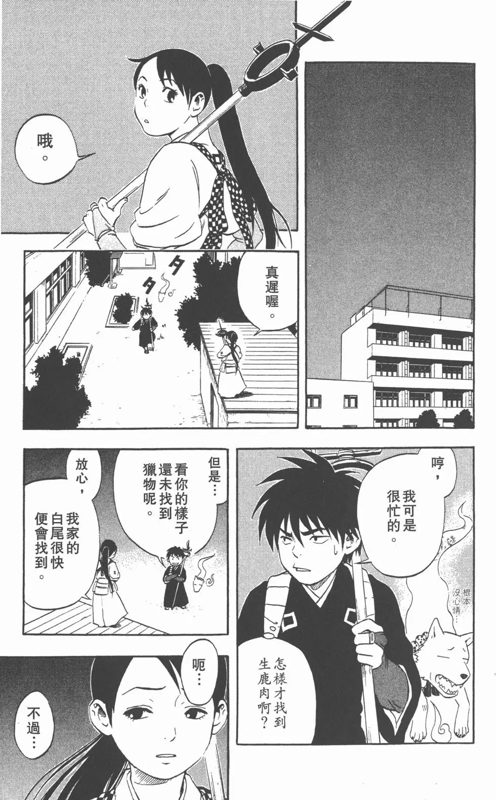 第73页