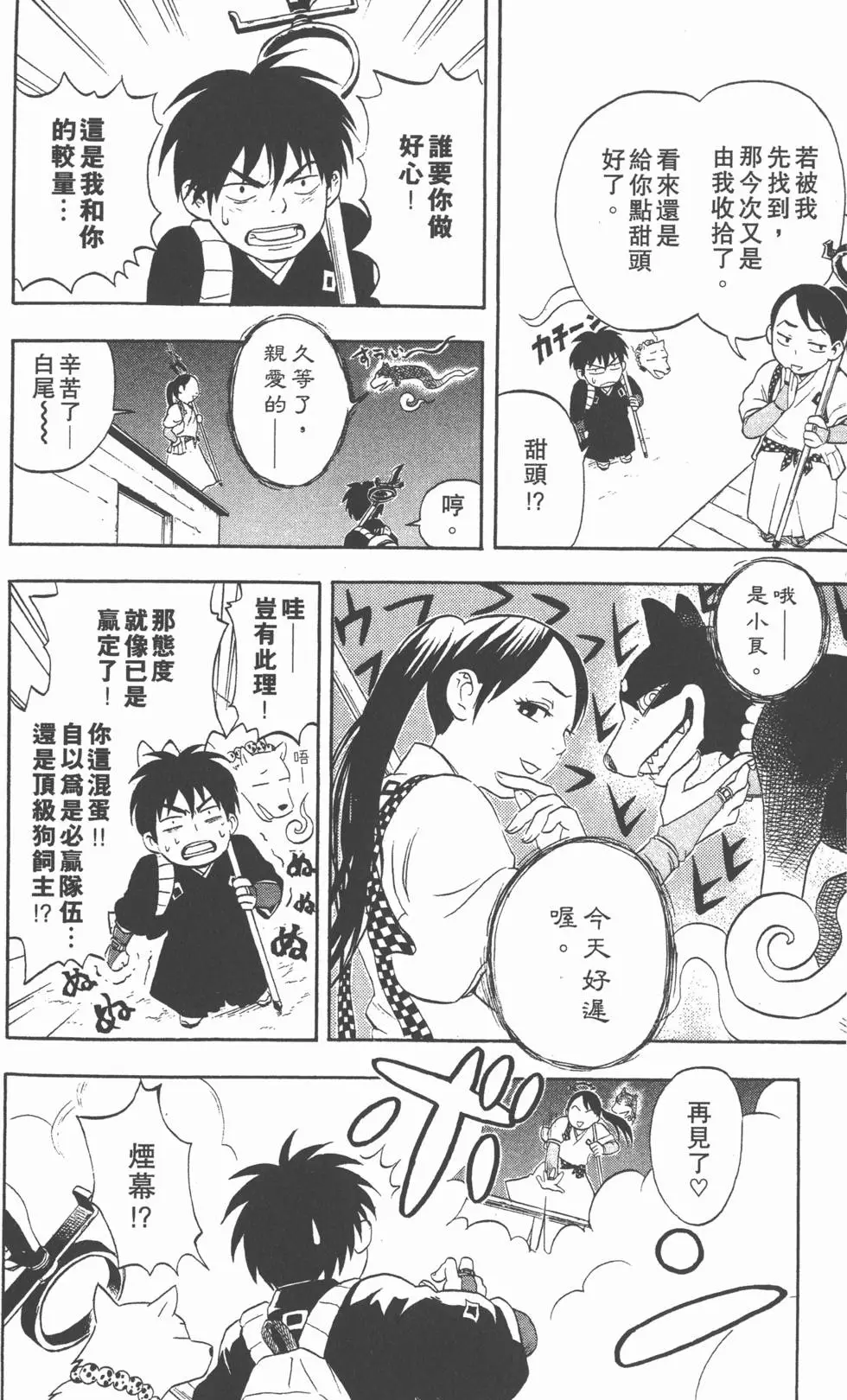 第74页