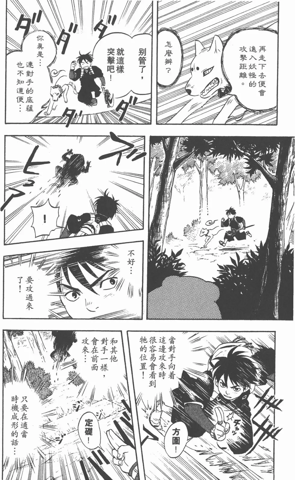 第76页