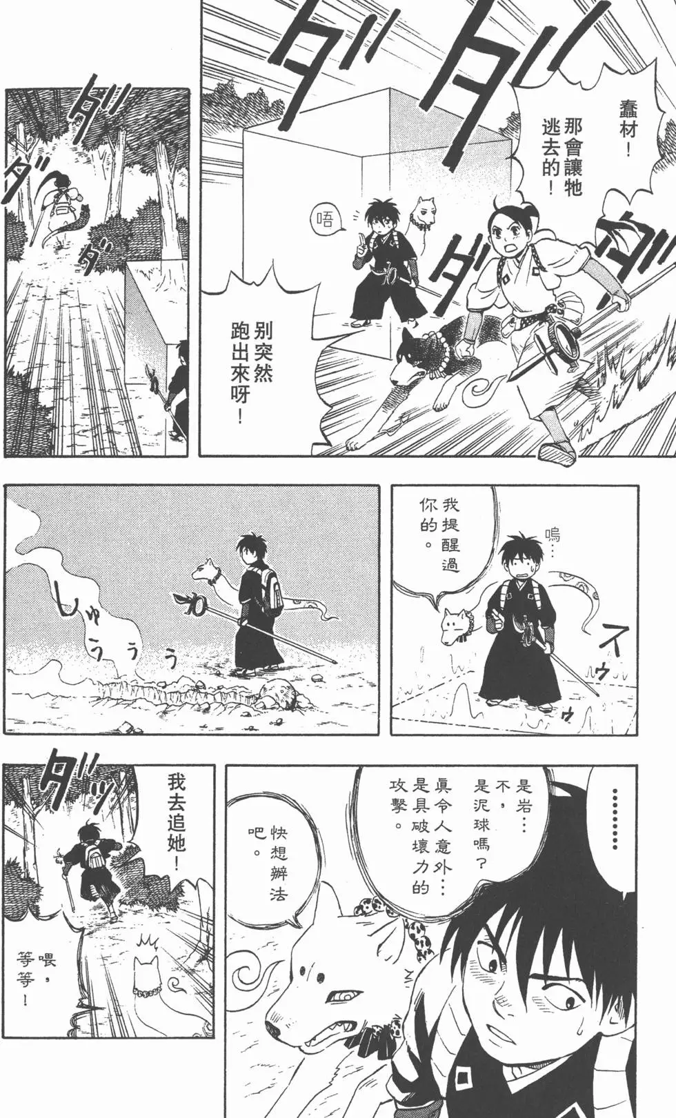 第78页