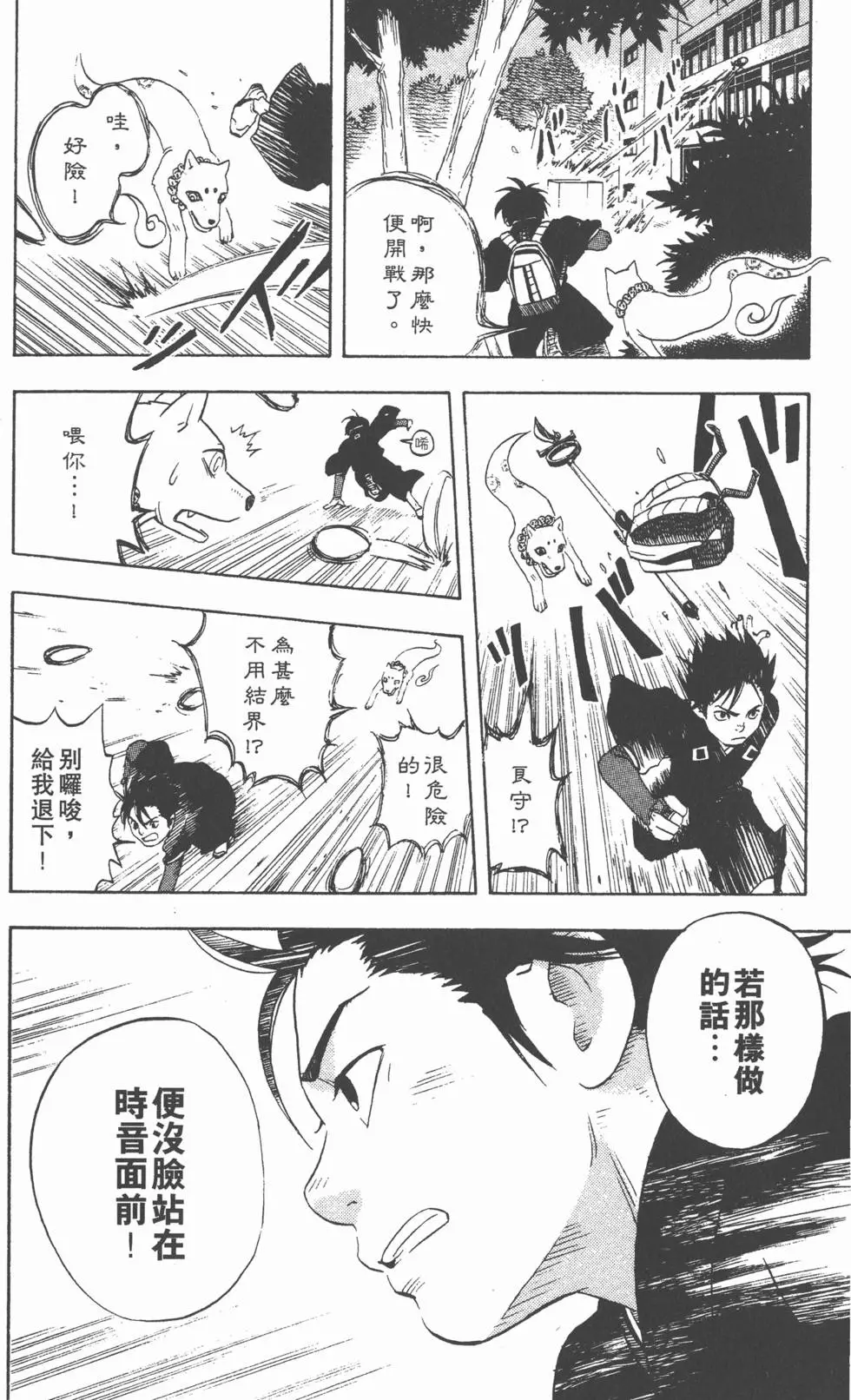 第82页