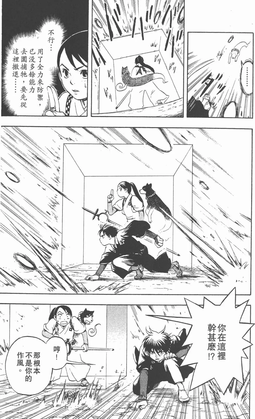 第83页