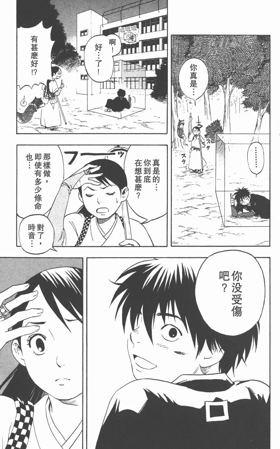 第87页