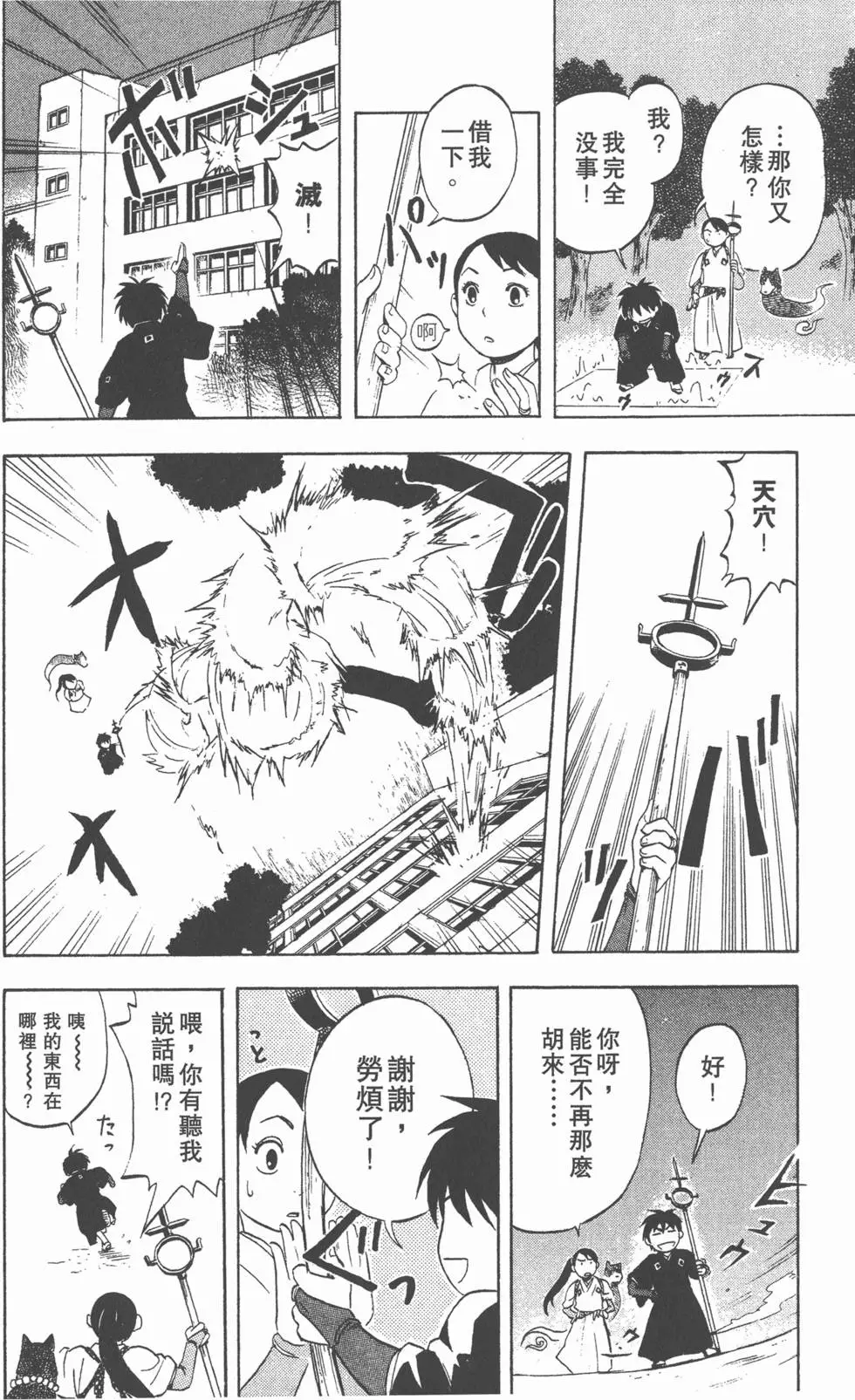 第88页