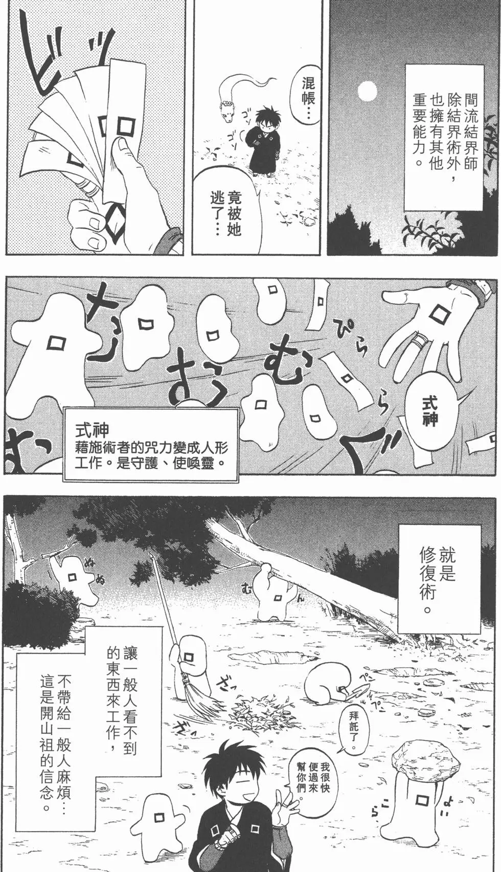第90页