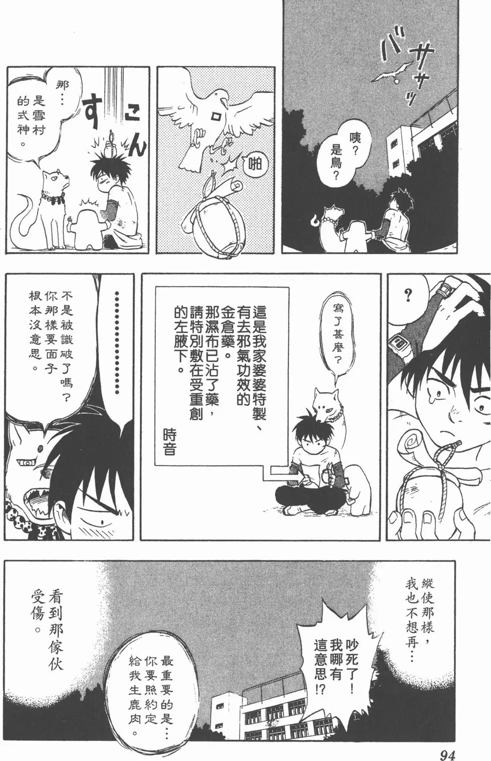 第92页
