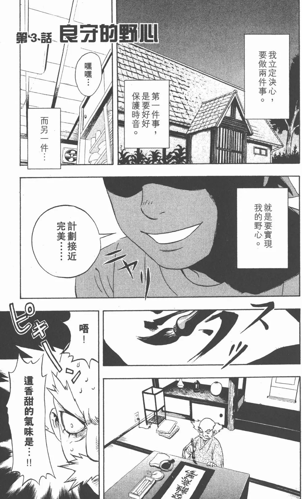 第93页