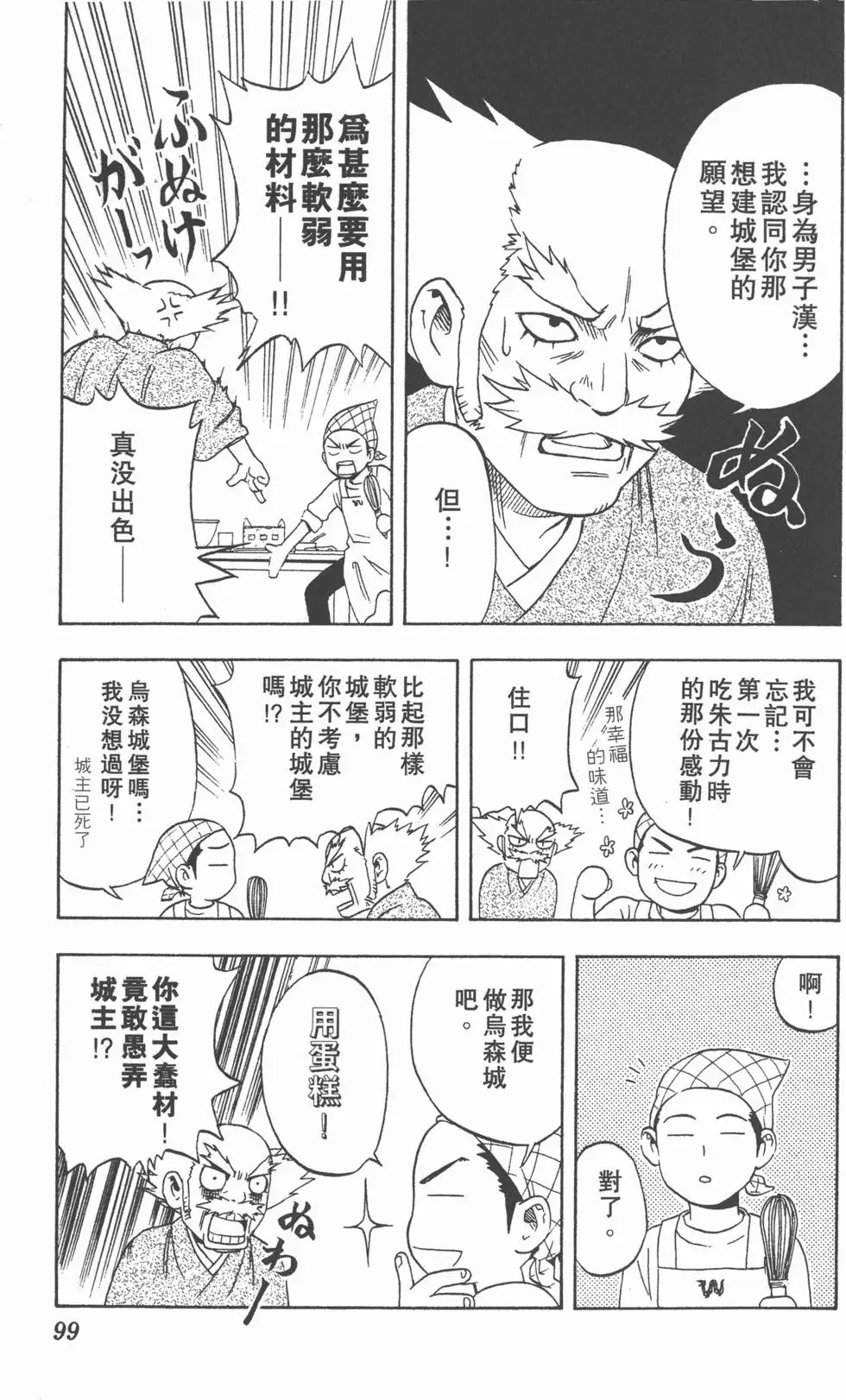 第97页