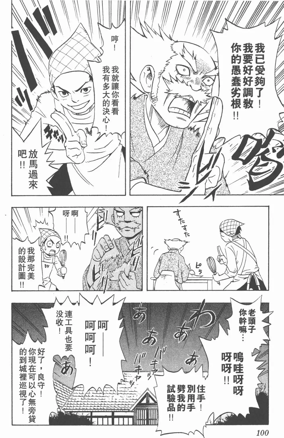 第98页