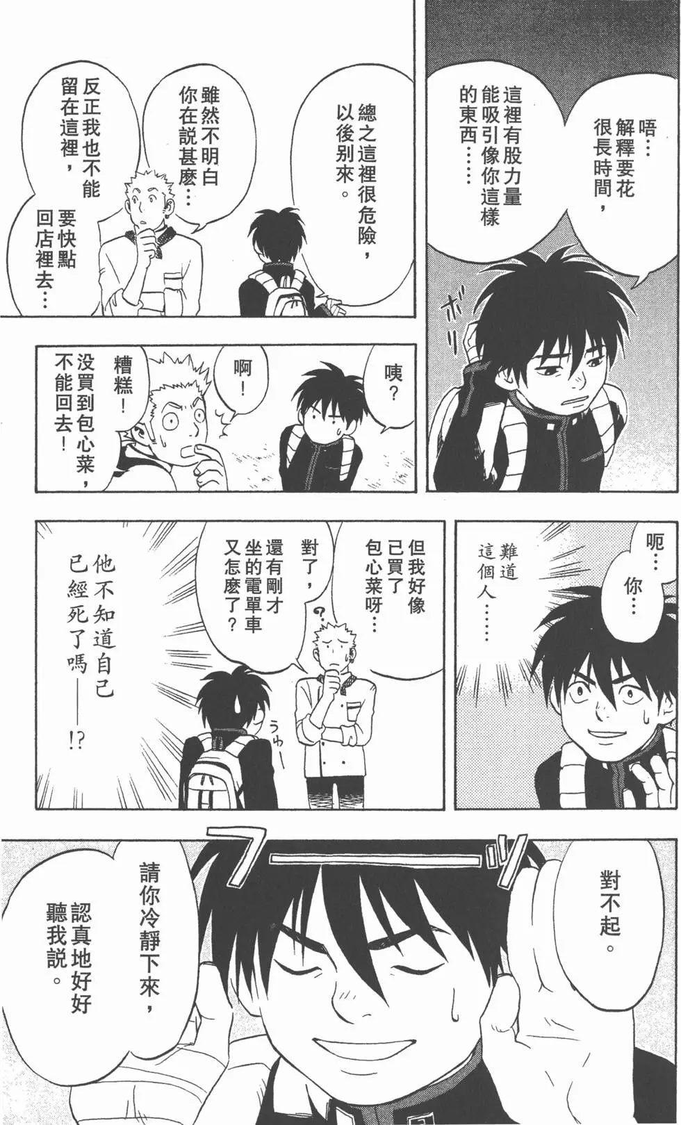 第101页