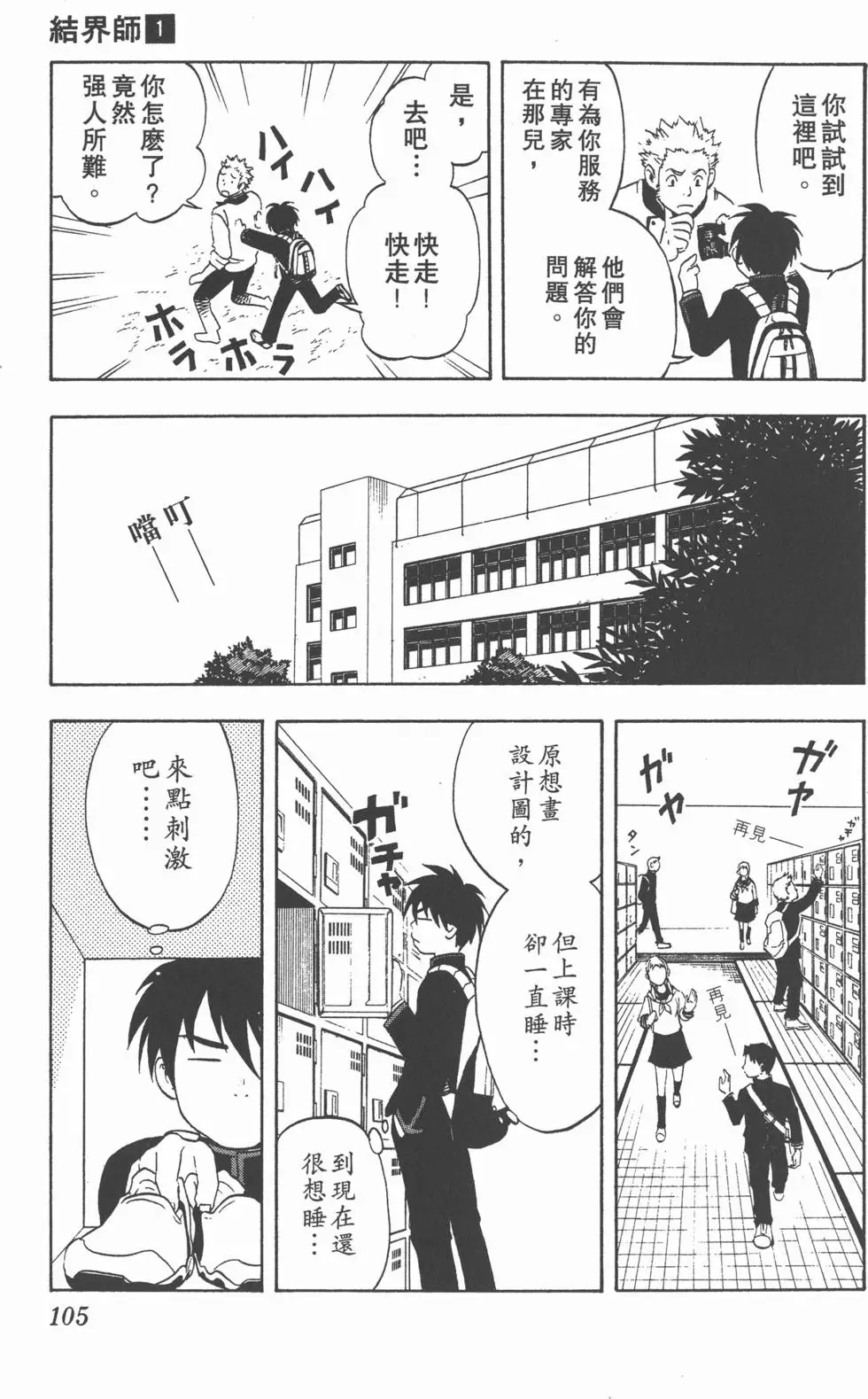 第103页