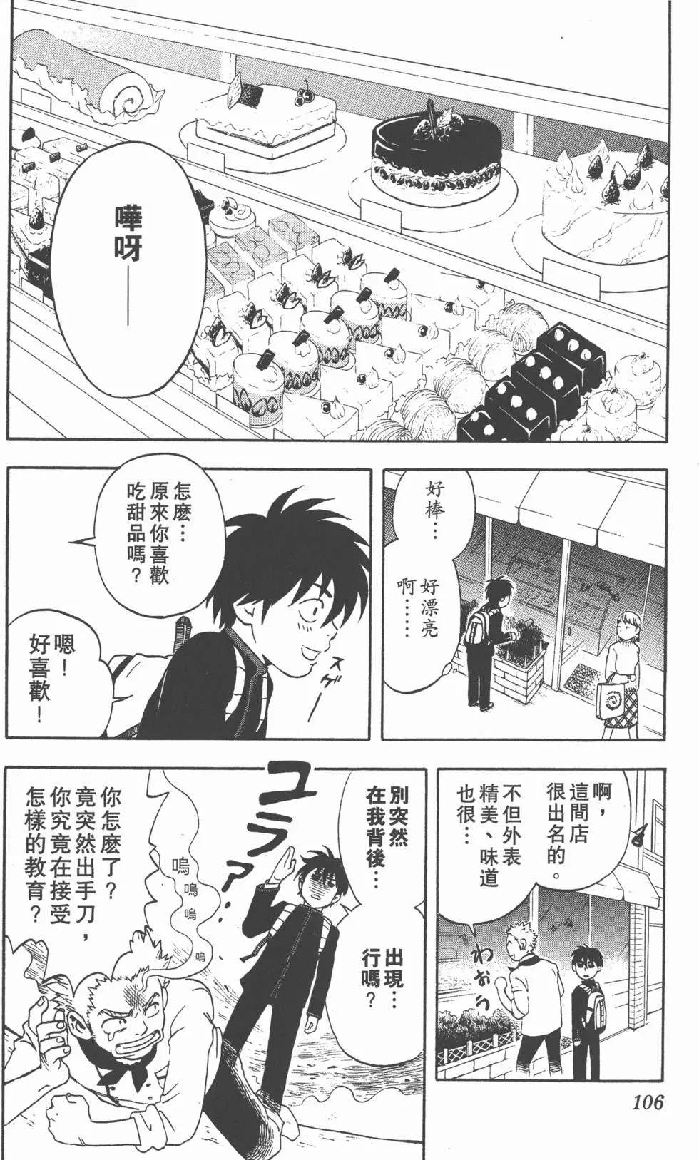 第104页