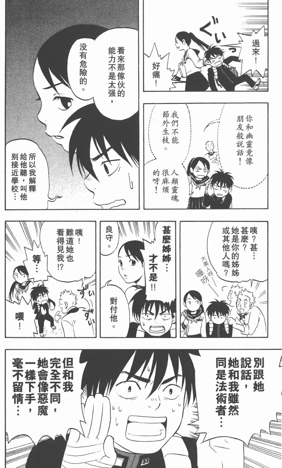 第110页