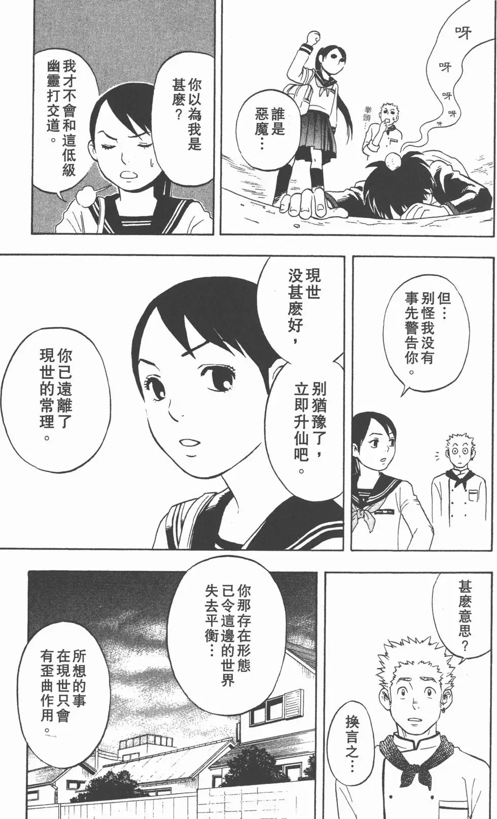 第111页