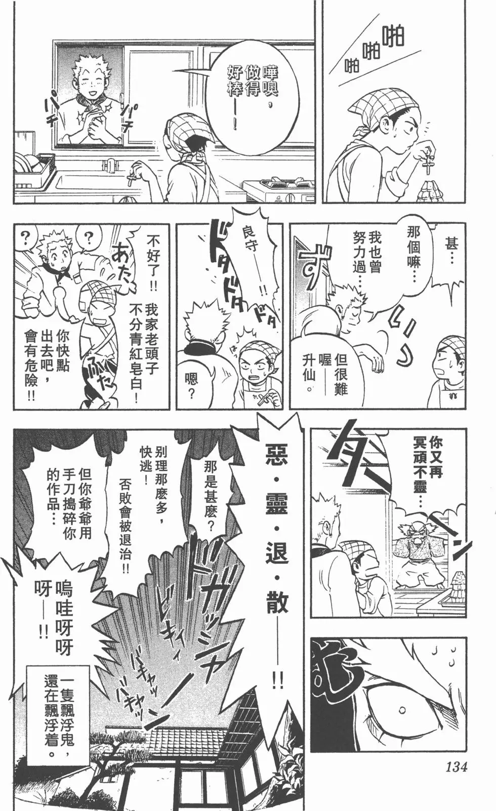 第132页
