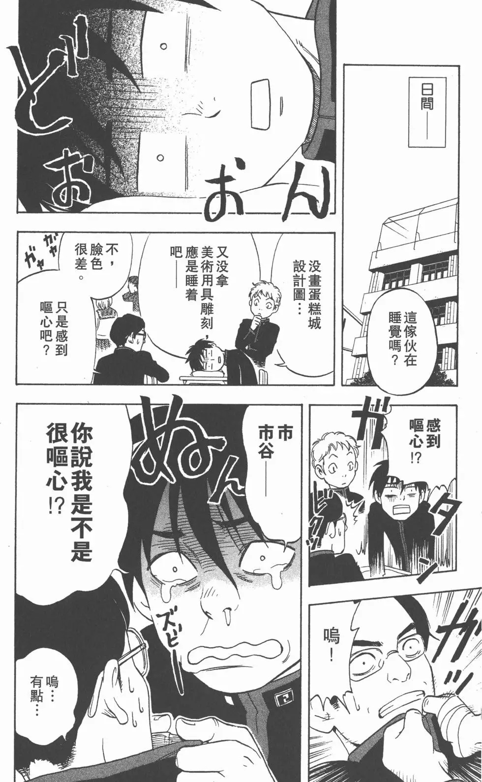 第138页