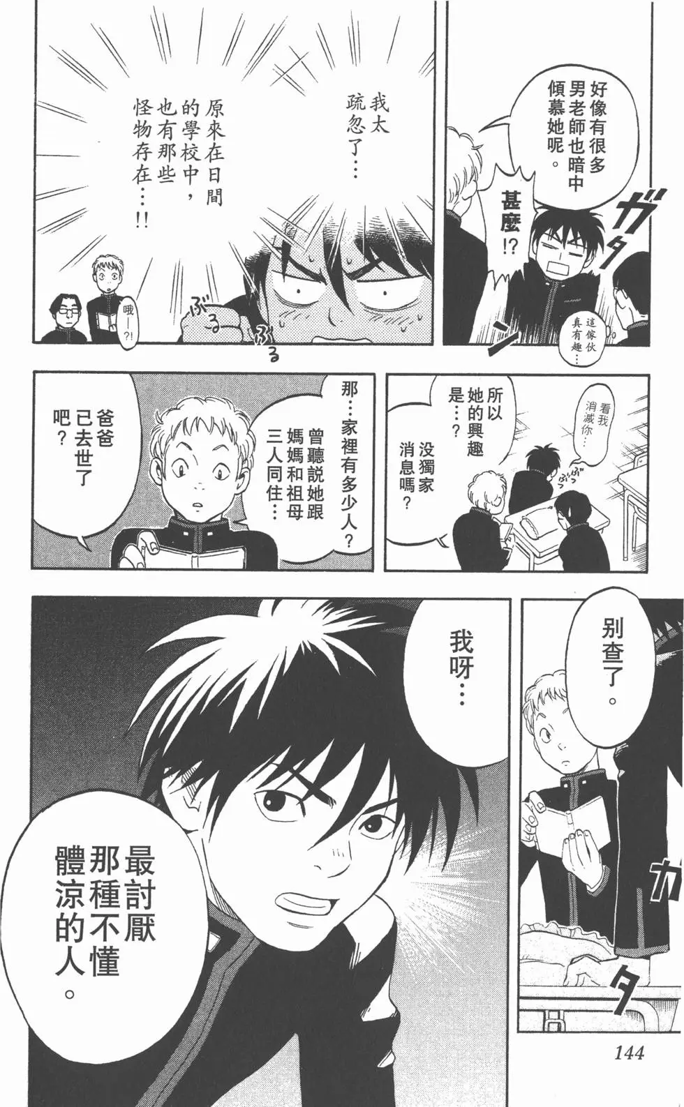 第142页