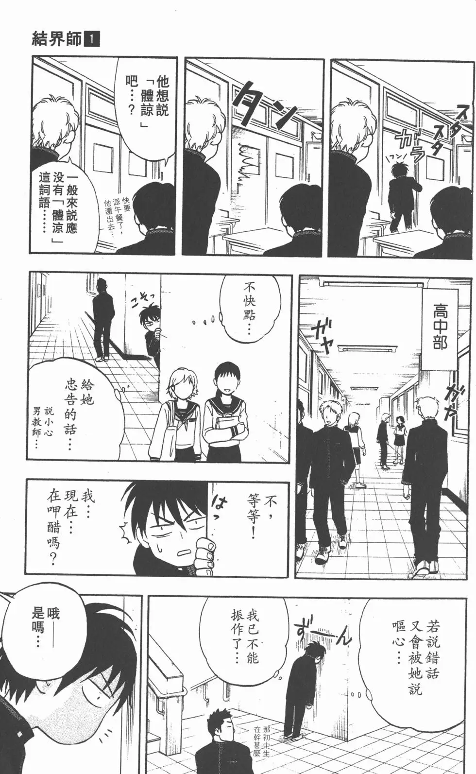 第143页