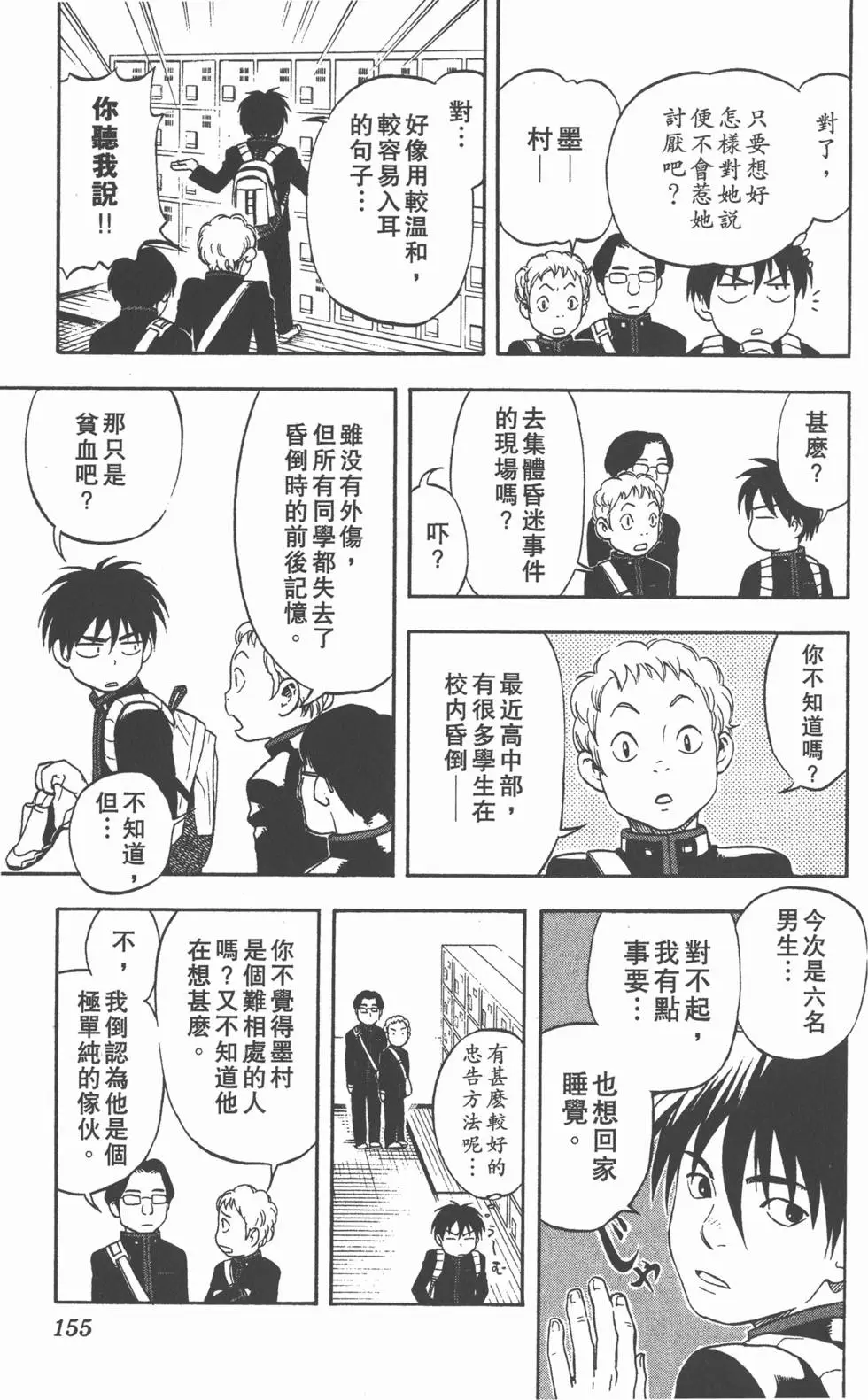 第153页