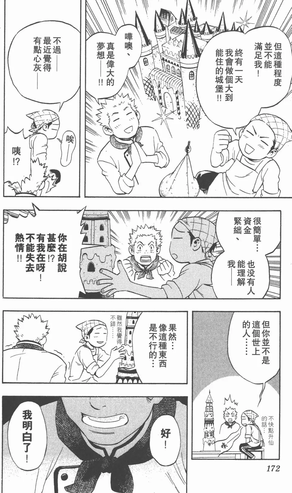 第170页
