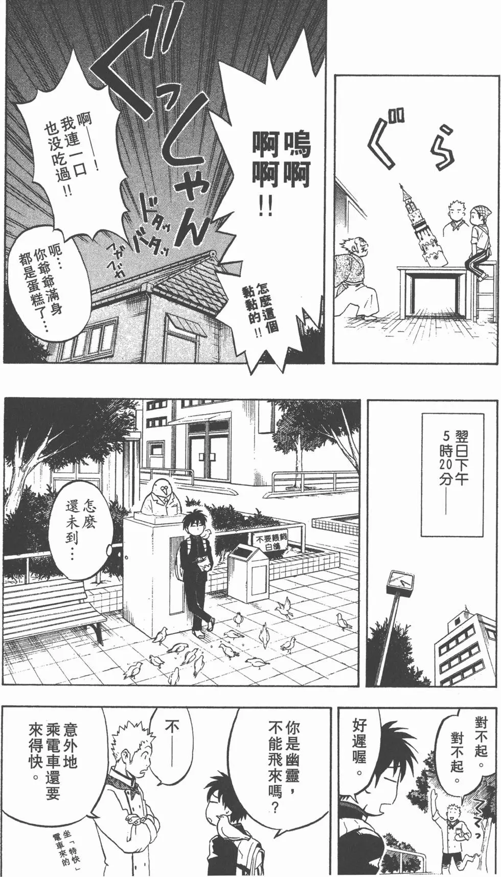 第172页