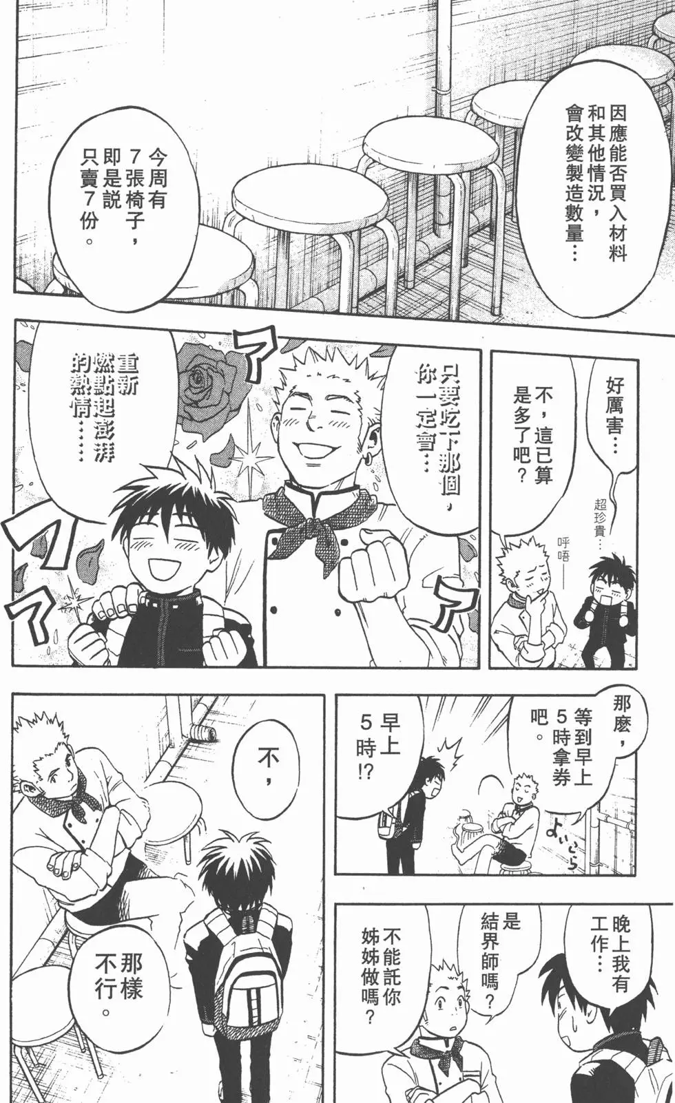 第174页