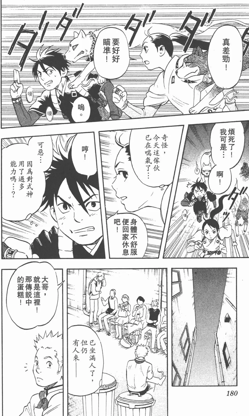 第178页