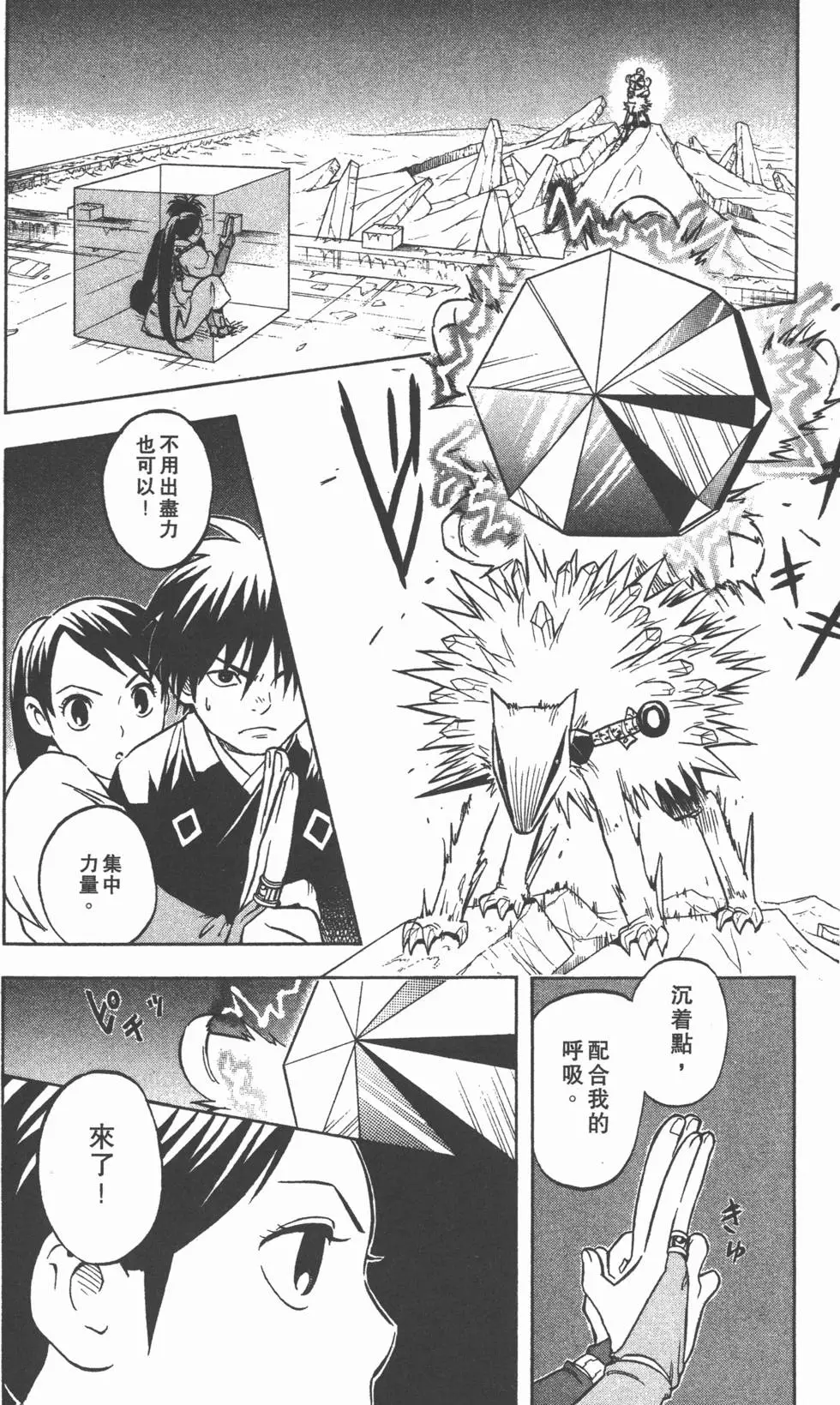 第38页