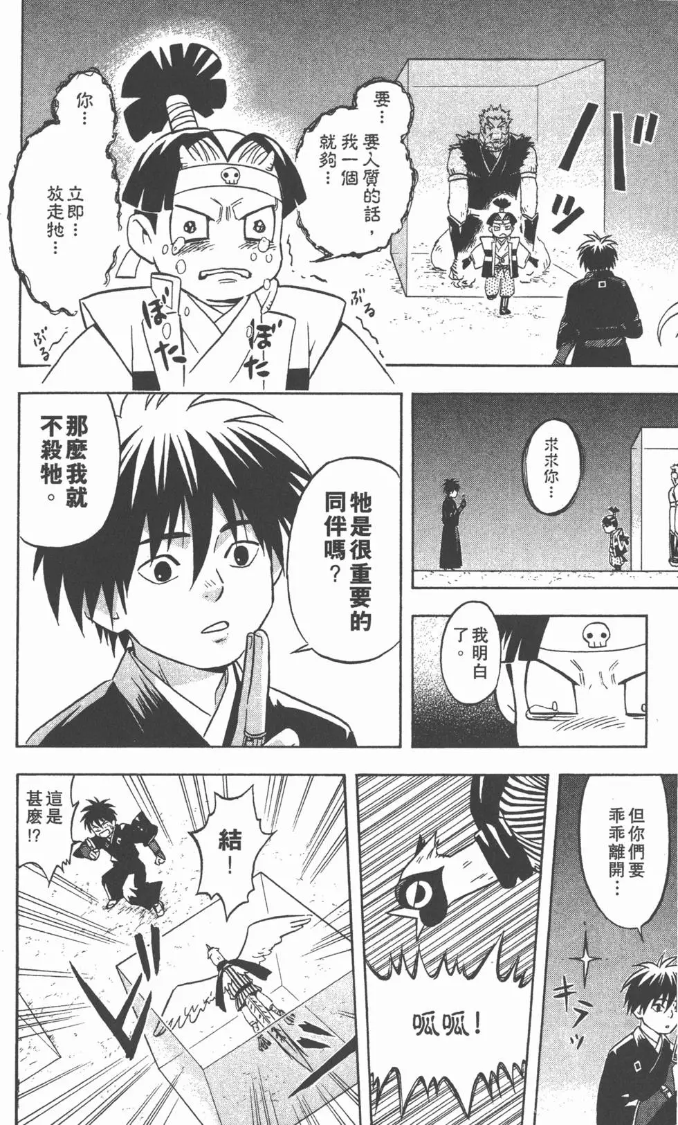 第68页
