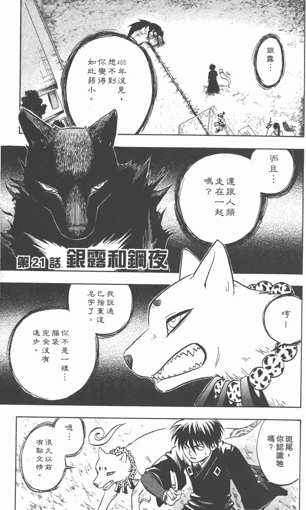 第73页