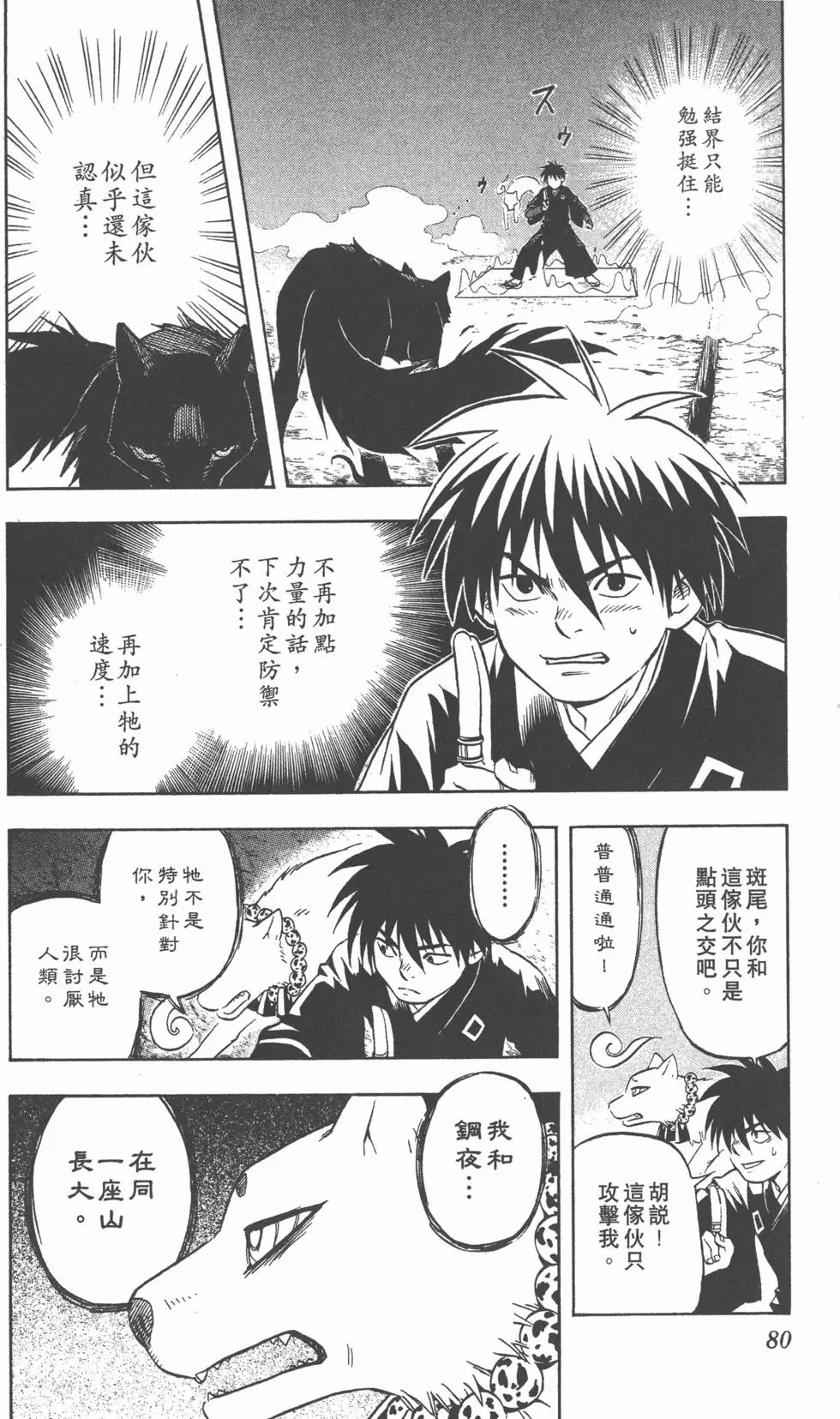 第76页