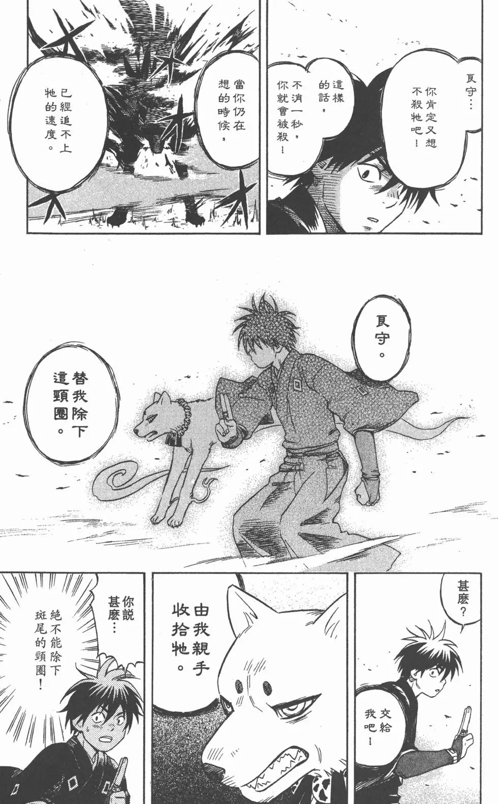 第85页