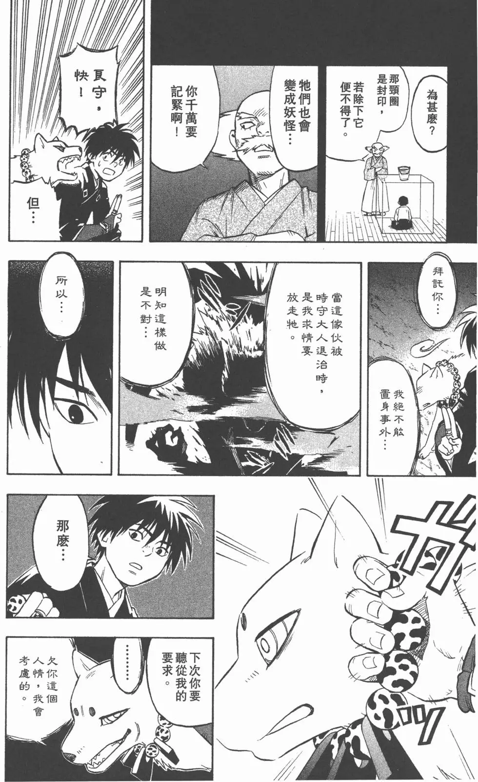 第86页