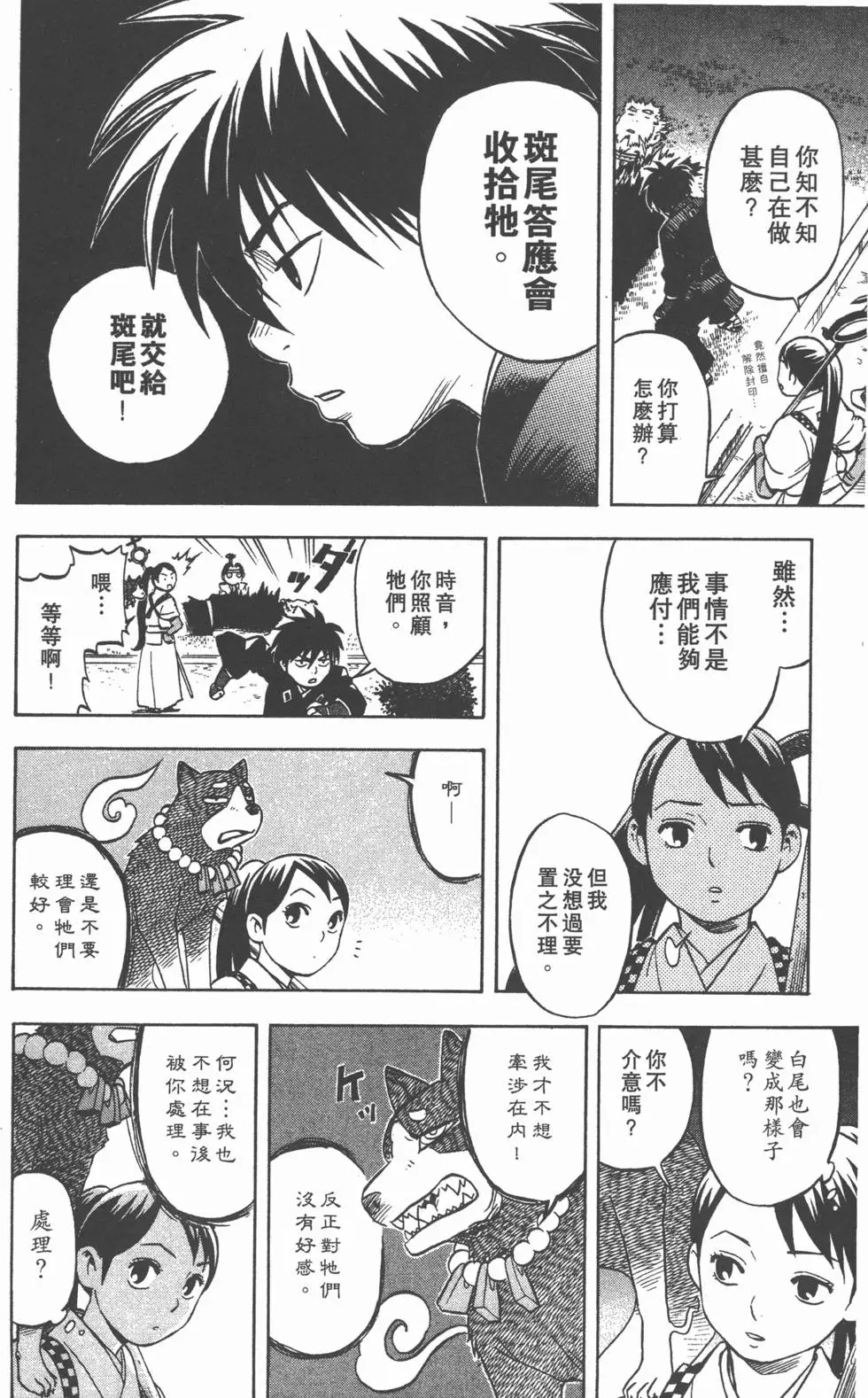 第96页