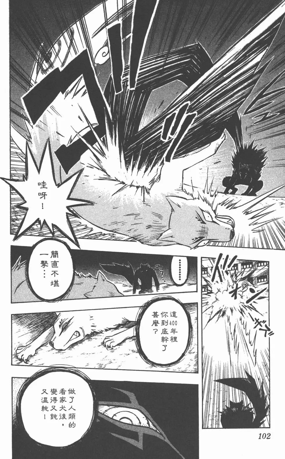 第98页