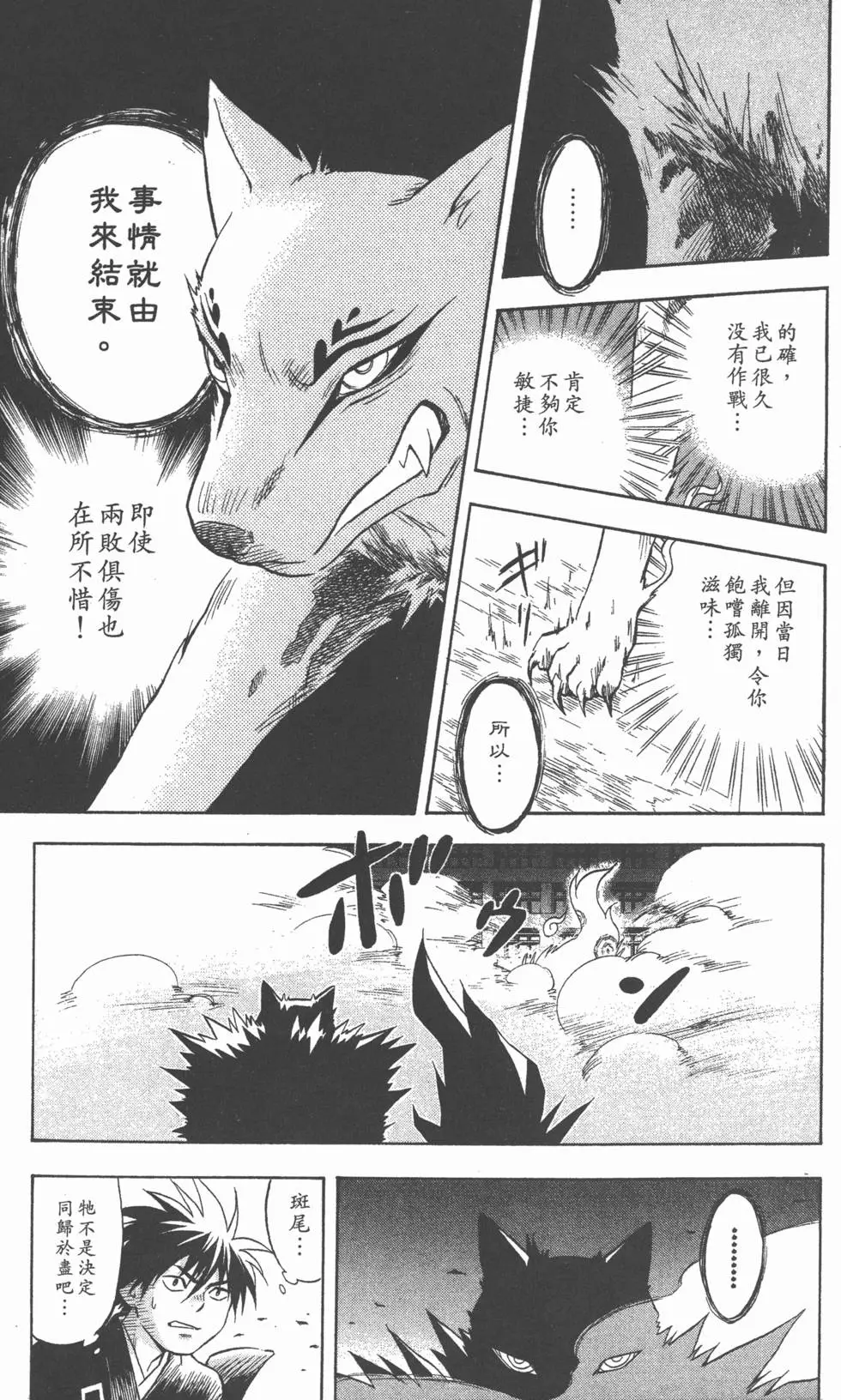 第101页