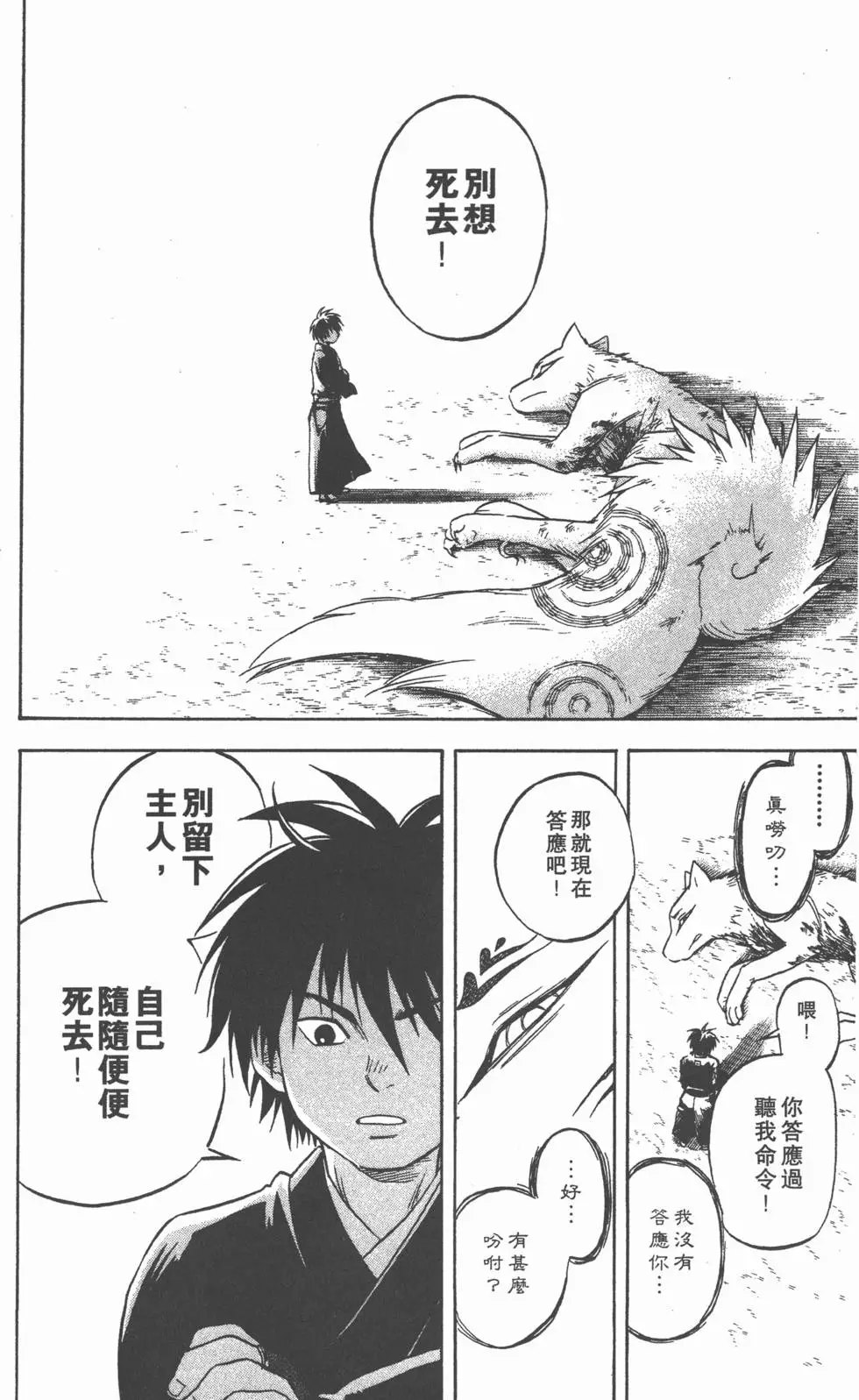 第106页