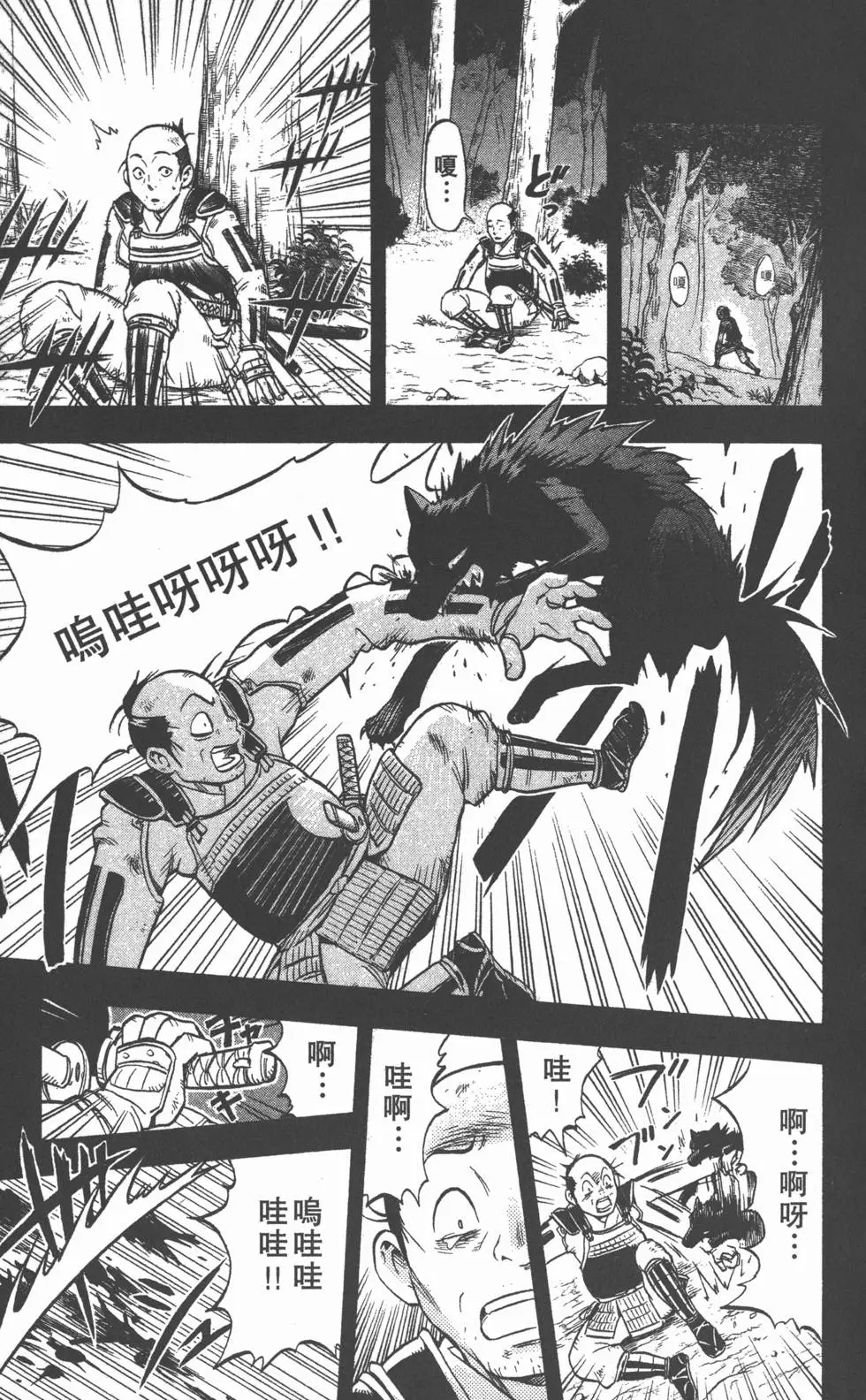 第111页