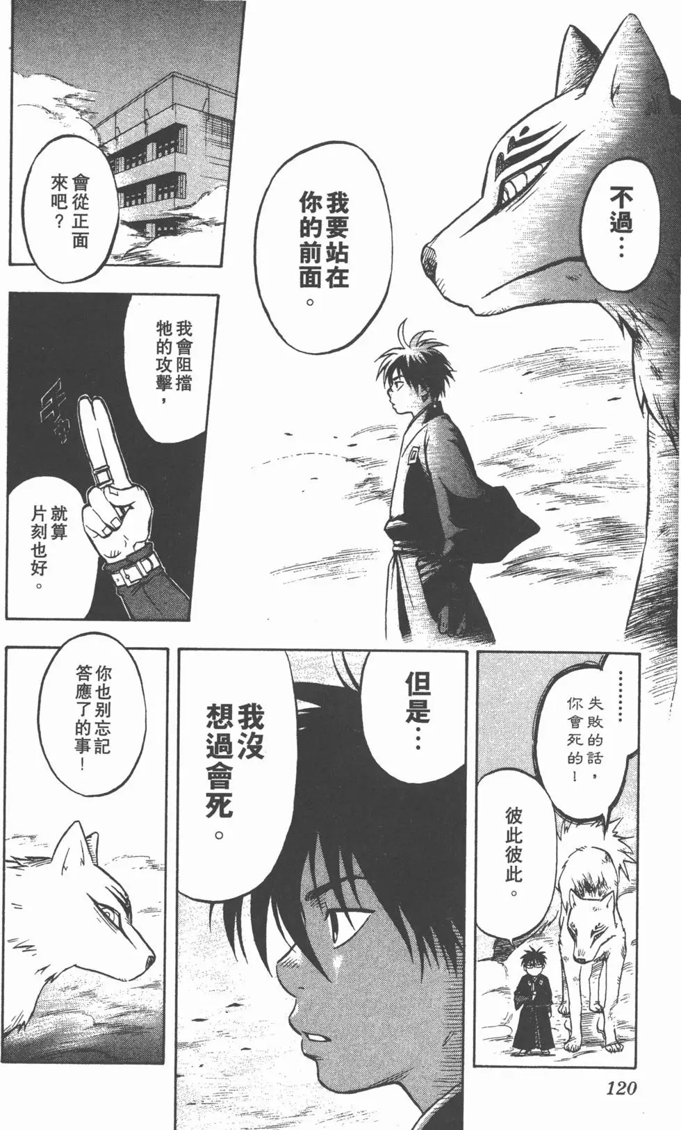 第116页